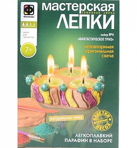 Набор для творчества - Мастерская лепки «Глиняная свеча. Фантастическое трио» (Фантазер, 217024ФН)